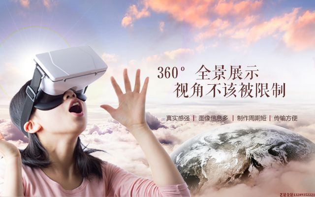 西安720VR全景拍摄需要哪些设备？