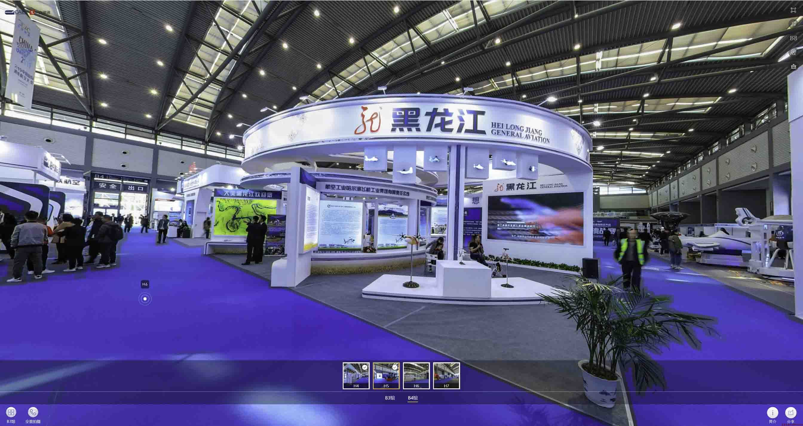 西安 2019第六届中国国际通用航空大会